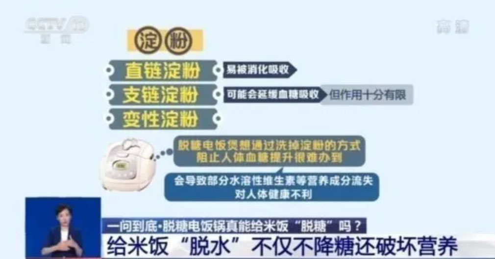 低糖電鍋真的能脫糖嗎？